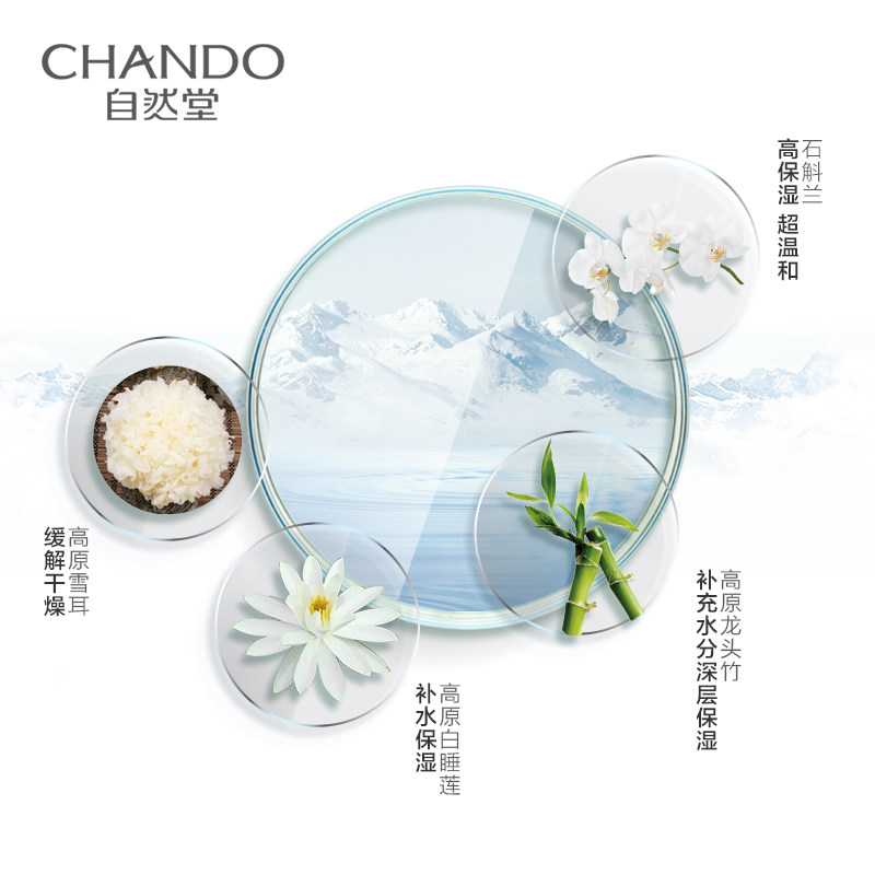 自然堂补水收缩毛孔专柜正品爽肤水 自然堂门萨化妆水/爽肤水