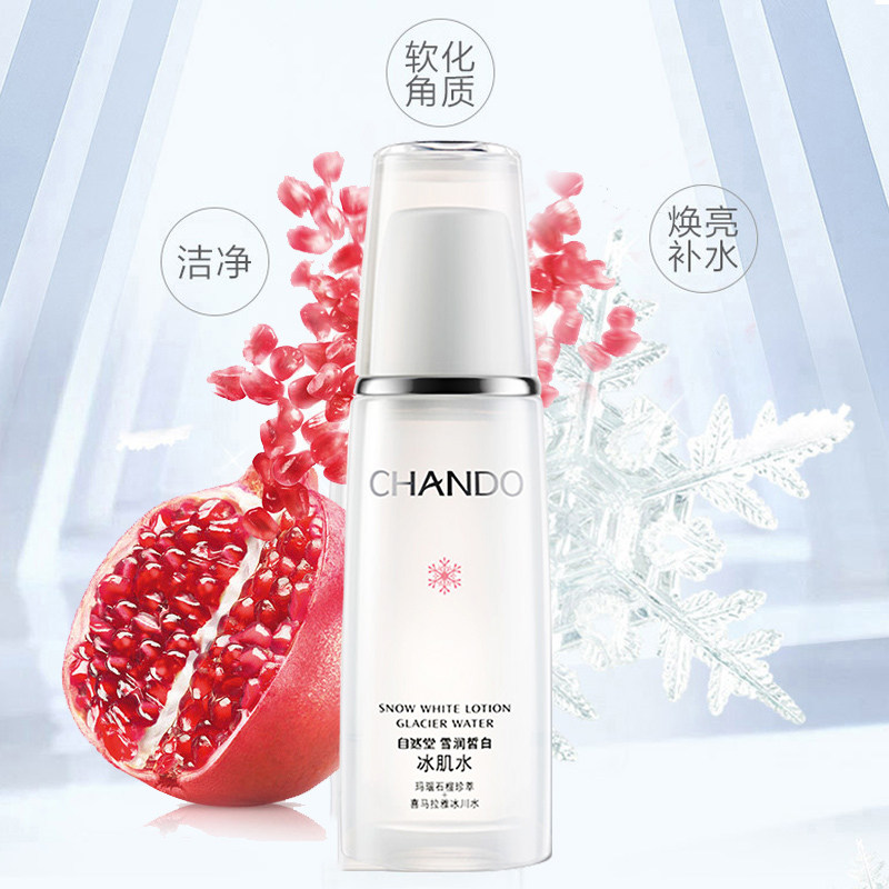 自然堂美白淡斑水乳套装雪润皙白 自然堂门萨面部护理套装