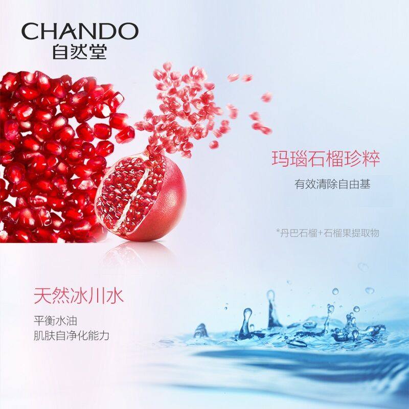 自然堂美白淡斑水乳套装雪润皙白 自然堂门萨面部护理套装