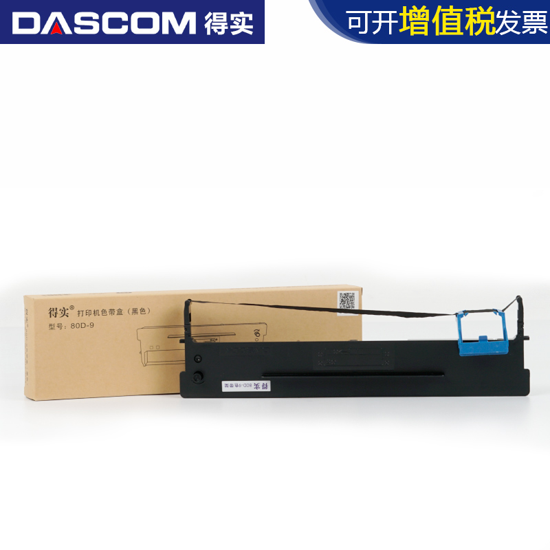 原装得实80D-9色带架框盒AR-480K AR-500H DS-610H DS-630H打印机色带 - 图3