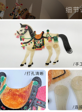 白龙马皮影戏西游记场景素材十二生肖影子舞道具西安文创纪念品