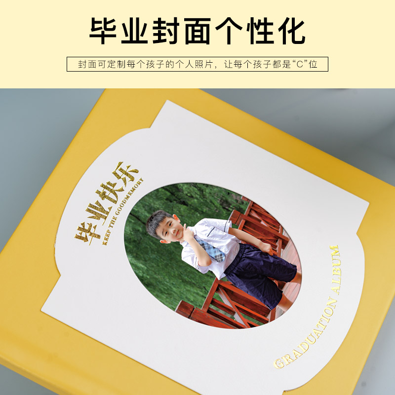 幼儿园毕业相册定制毕业季大班小班影集儿童成长毕业纪念册制作-图1