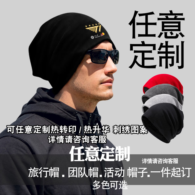 T1战队队服S15全球总决赛FAKER同款包头帽子男女保暖套头帽棉帽 - 图2