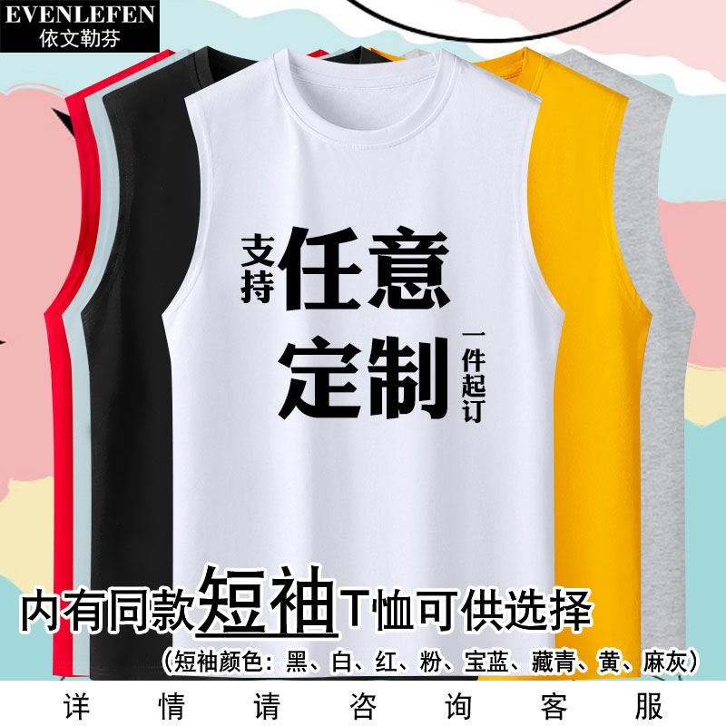 可定制ufc终极格斗赛男士纯棉背心 依文勒芬T恤
