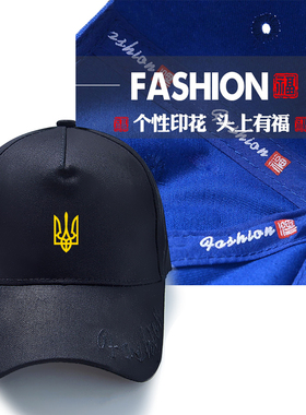 乌克兰Ukraine国家标志鸭舌帽子