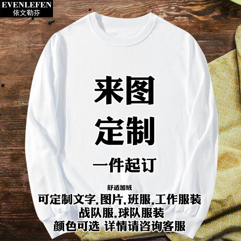 巴西圣保罗队10号大空翼联名足球衣服满印圆领卫衣男女球迷服长袖