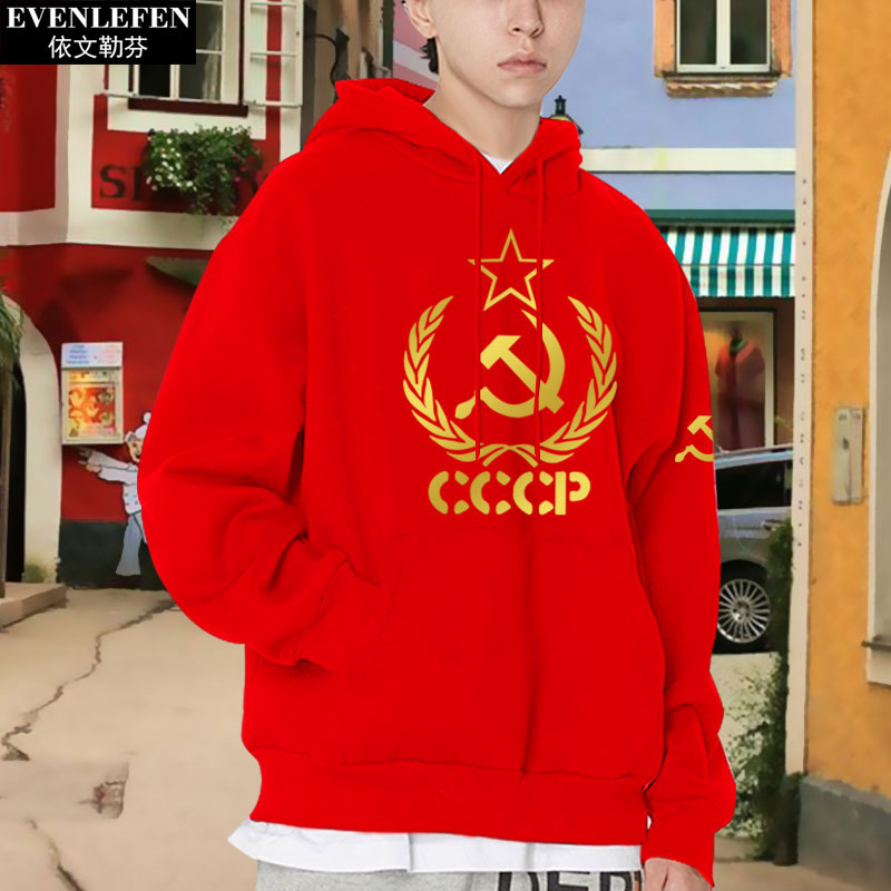 列宁马克思苏联旗斯大林周边连帽卫衣男女加绒外套帽衫