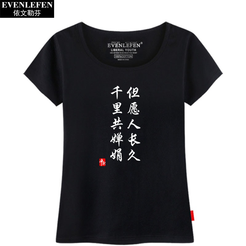 中秋节八月十五玉兔古诗文衣服短袖T恤衫男女个性全棉半截袖体恤