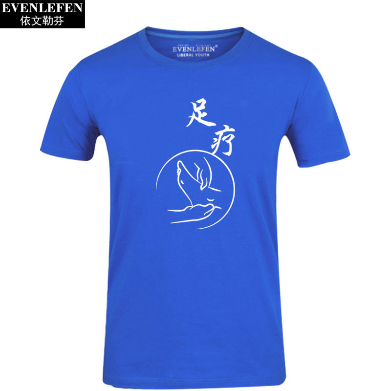 短袖男女式衣服女士半截袖衫t恤 依文勒芬T恤