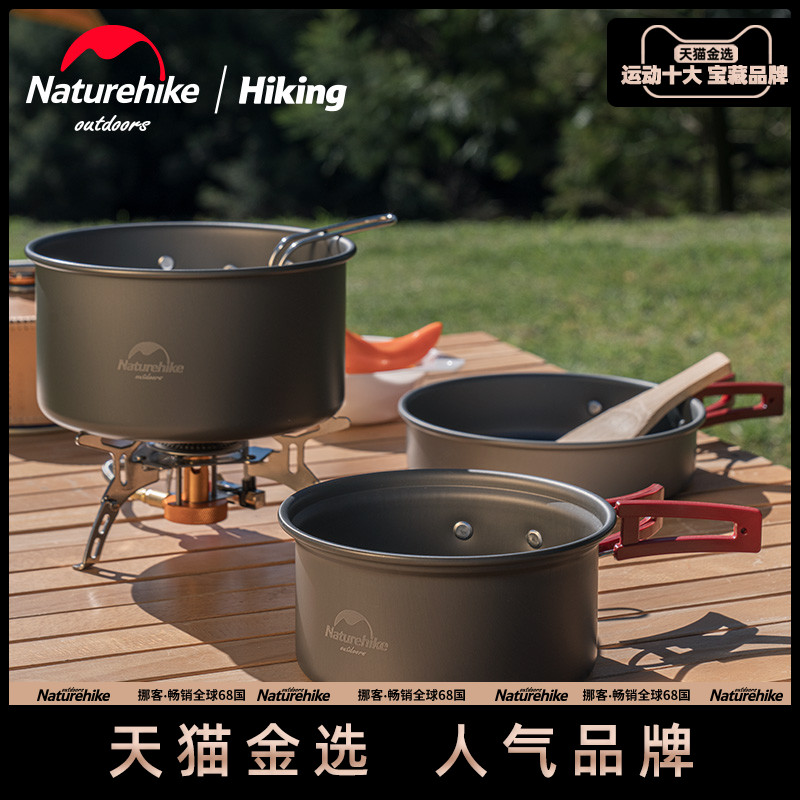 Naturehike挪客野营套锅户外露营炊具厨具锅具套装野外便携式餐具 - 图0