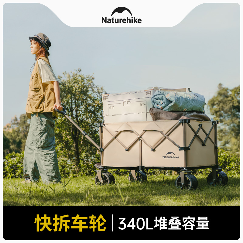 Naturehike挪客露营车户外营地车野营手推车野餐拉车折叠拖车