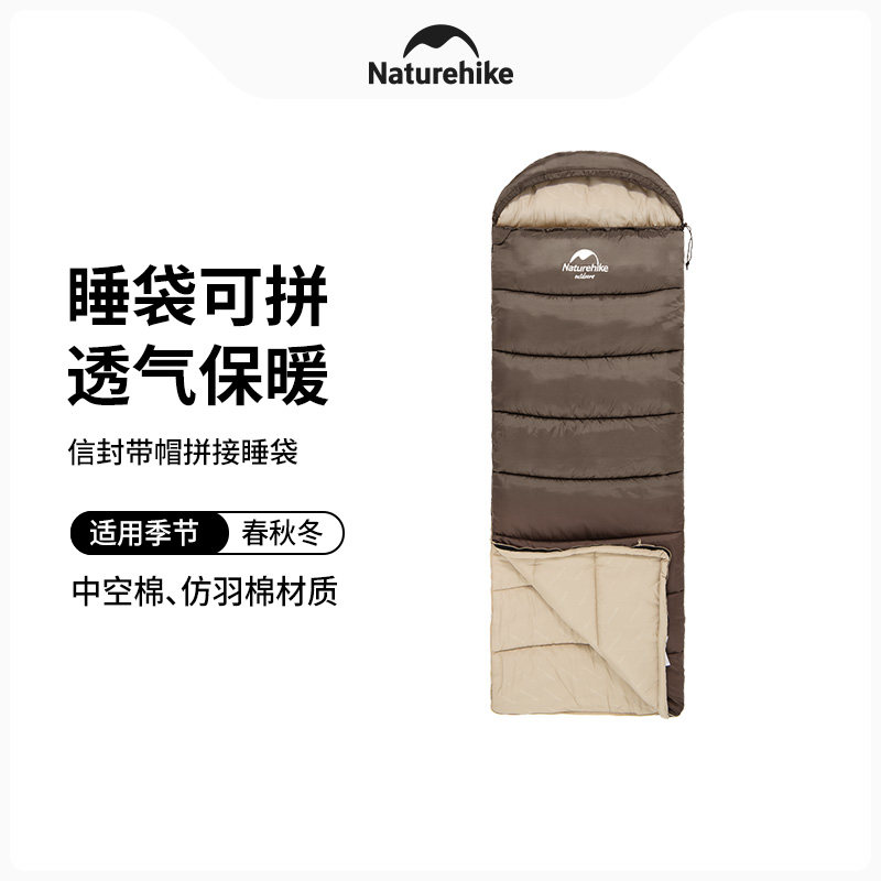 挪客成人冬季防寒羽绒棉露营睡袋 naturehike睡袋