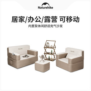 Naturehike挪客充气沙发户外露营帐篷家用自动气垫床便携充气床