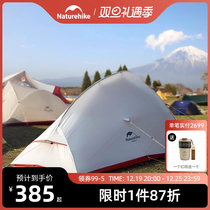 Norwegian Guest Yunshan 2 Light Weight Tent Outdoor Professional Mountaineering Hiking Three-quarters Bill Person 1 Person Super Light Camping Camping Wild Camp