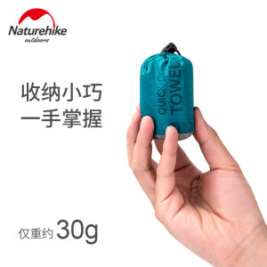 NH挪客速干毛巾户外旅行快干便携吸水吸汗巾擦头发健身房运动浴巾
