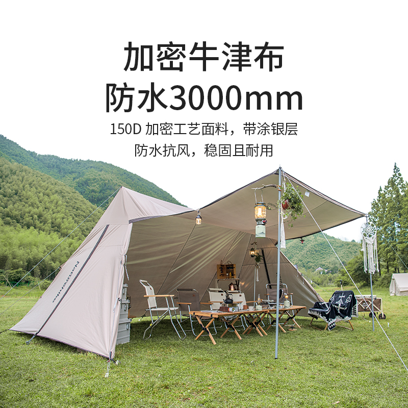 Naturehike挪客云盖中号A塔幕布天幕帐篷户外大型露营防风遮阳棚