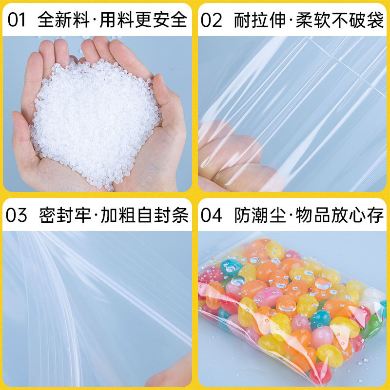 加厚透明自封袋食品保鲜分装密封袋小号塑封口袋子塑料pe大包装袋,淘宝优惠券,粉丝福利购,淘宝优惠卷