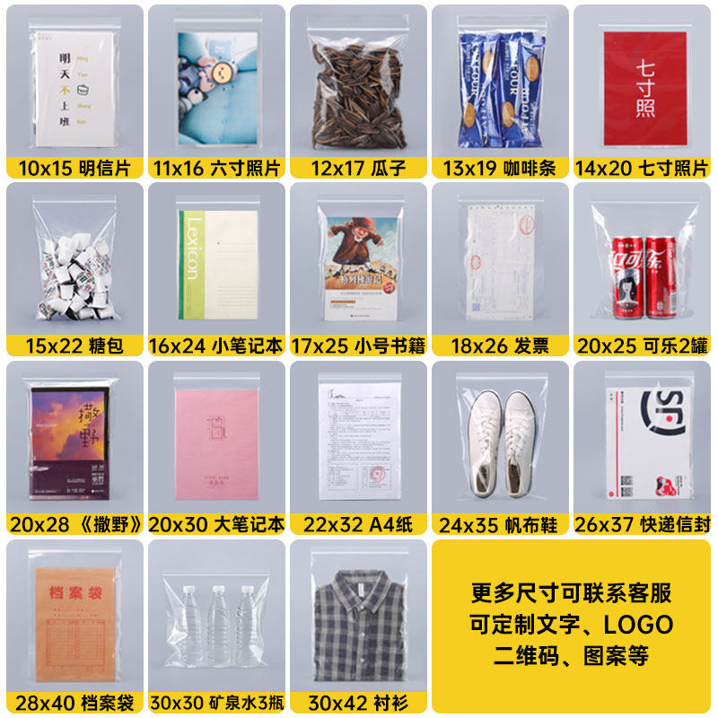 加厚透明自封袋食品保鲜分装密封袋小号塑封口袋子塑料pe大包装袋,淘宝优惠券,粉丝福利购,淘宝优惠卷