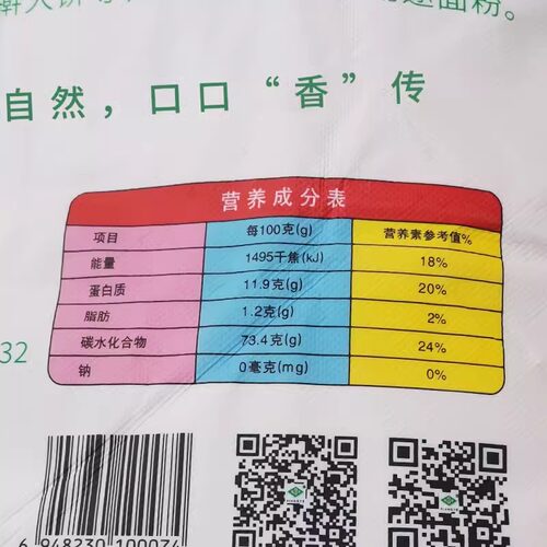 香野麦香粉山东通用面粉新品10kg馒头油饼水饺等家用小麦粉20斤 - 图1