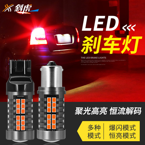 适用哈弗H4H3H5酷派H1蓝标红标LED刹车灯爆闪解码尾灯改装新款 - 图0