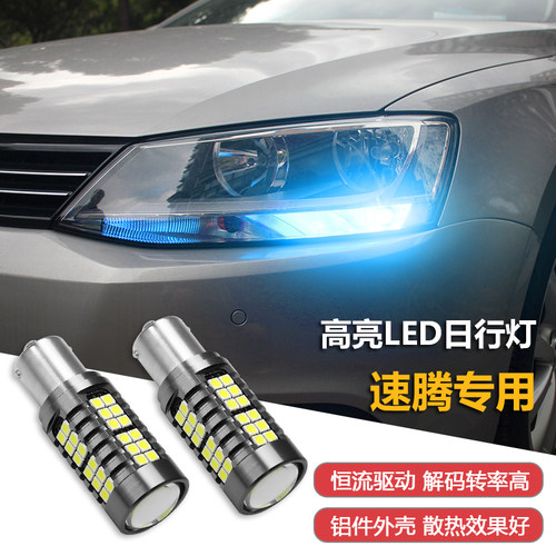 适用大众12 13 14 15 16 17 18款新速腾LED日间行车灯解码日行灯 - 图0