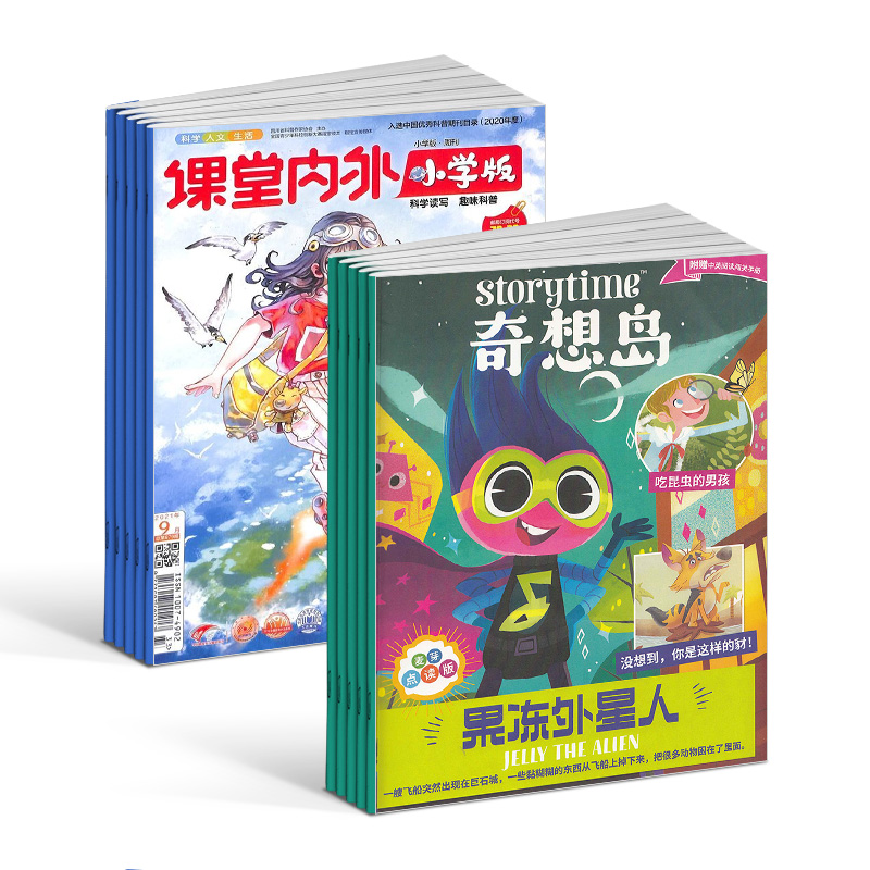 奇想岛 英国storytime中文版+课堂内外小学版杂志 2024年7月起订 组合共24期 6-12岁小学生学习资料 名家内容  学习辅导 杂志铺 - 图3