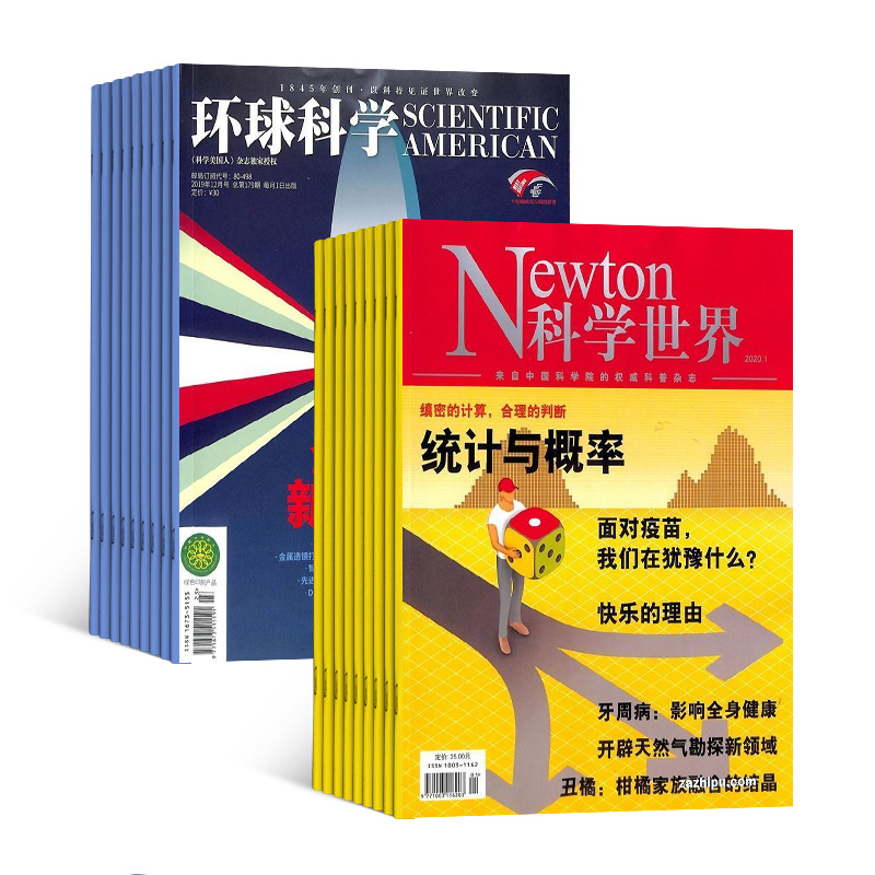 包邮环球科学+科学世界组合杂志 2024年6月起订组合共24期杂志铺地理科学人文科学少儿科普科技发展科学探索杂志期刊-图2