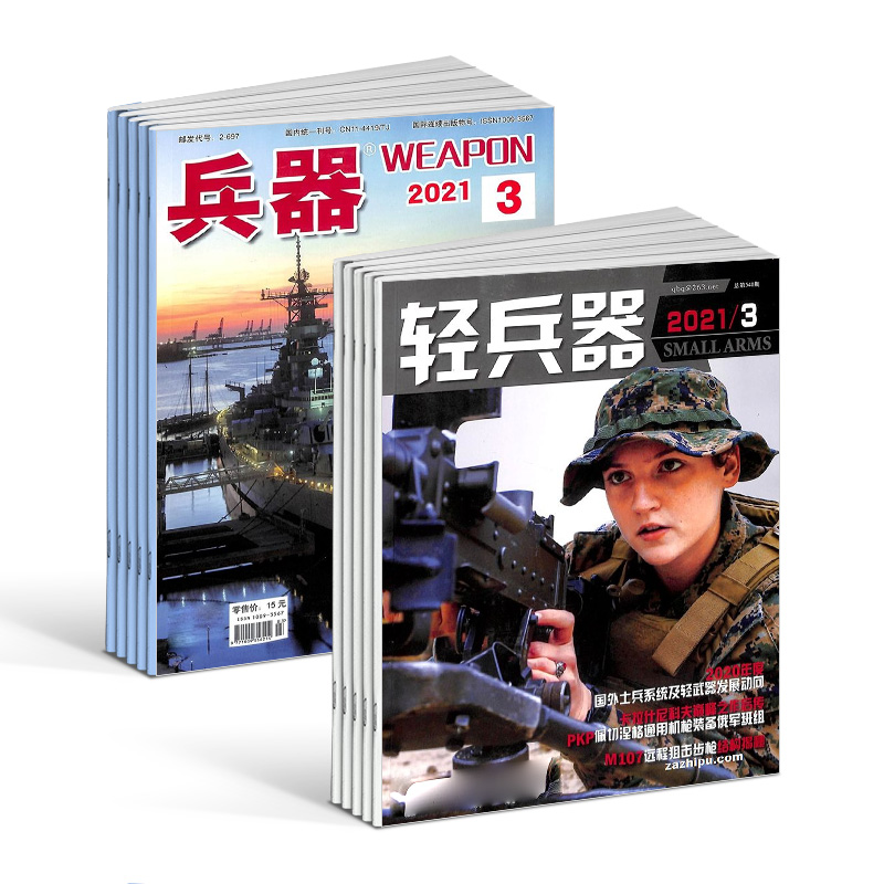 兵器+轻兵器杂志组合 2024年七月起订 1年共24期 军事视觉冲击军事技术 国防军事类科普期刊 军事科技图书期刊 杂志铺 - 图0