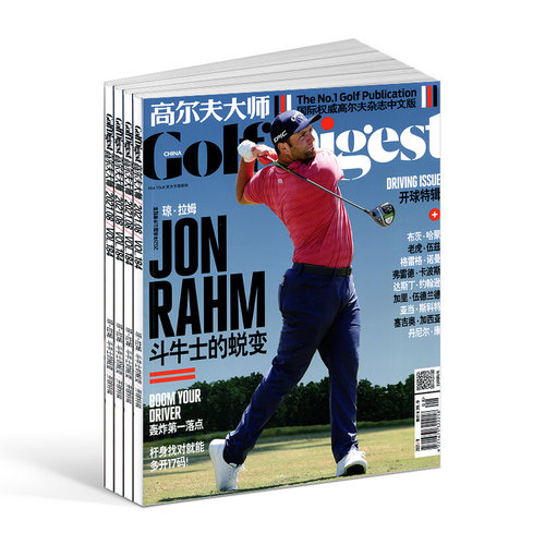 高尔夫大师杂志 2026年9月起订阅 1年共12期中文高尔夫月刊 图文并茂 详实针对 高尔夫的风土人情体育运动期刊杂志书籍杂志铺 - 图1