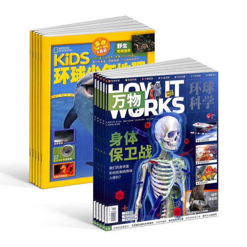 万物+环球少年地理KiDS 杂志组合2026年6月起订共24期 杂志铺 全年订阅青少年科普百科全书中小学生课外阅读科学书籍 - 图3