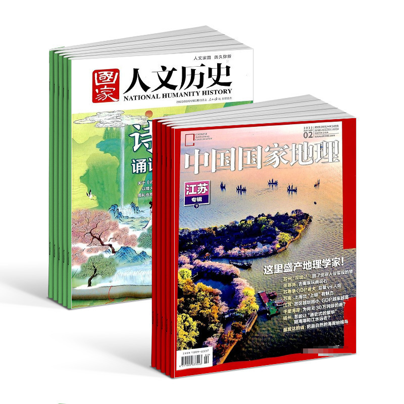 国家人文历史+中国国家地理组合杂志全年订阅 2025年6月起订 杂志铺 文学文摘历史人文期刊书籍