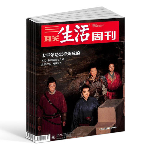 【一月一发】三联生活周刊杂志订阅2026年7月起订1年52期每月快递国际国内热点时事时政新闻期刊深度报道社会评论正版杂志铺 - 图3