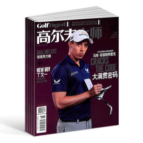 高尔夫大师杂志 2026年9月起订阅 1年共12期中文高尔夫月刊 图文并茂 详实针对 高尔夫的风土人情体育运动期刊杂志书籍杂志铺 - 图0