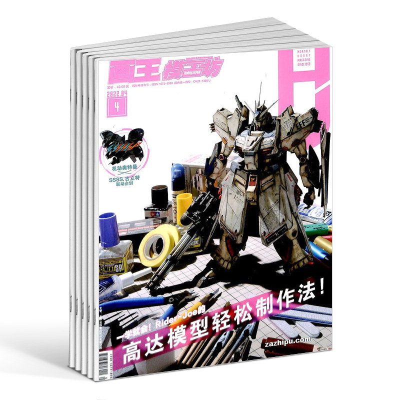 模工坊杂志 杂志铺订阅 2024年7月起订 1年共12期 全年订阅 HOBBYJAPAN中文版高达模型  游戏动漫类专业期刊书籍 - 图1