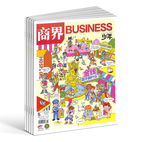 【预订26年】商界少年杂志 2026年1-12月1年共12期9-15岁孩子打造的少年财商素养启蒙培养商业头脑书籍期刊杂志订阅T 杂志铺 - 图2