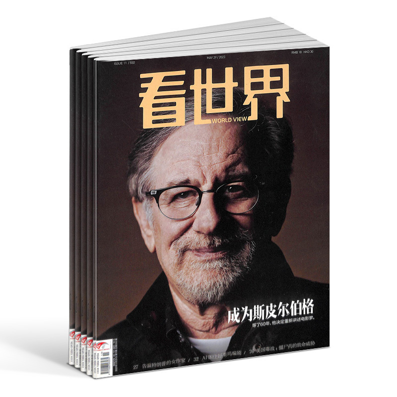 看世界杂志 全年2026年1月起订阅 1年26期 时政新闻资讯期刊杂志书籍杂志铺 - 图2