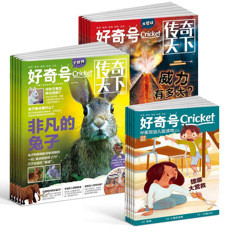 小学生科普，好奇号杂志 2023年10月刊 25元包邮 值值值-买手聚集的地方