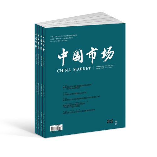 中国市场杂志 2026年6月起订 1年共36期 杂志铺订阅 宏观经济区域经济财政与金融产业经济乡村振兴企业管理市场营销专业期刊杂志 - 图2
