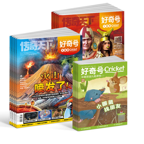 1-4月新 好奇号杂志2026/25半年/全年订阅杂志铺Cricket Media版权中英双语6-12岁青少年科普百科小学生通识教育送双语册/音频 - 图1