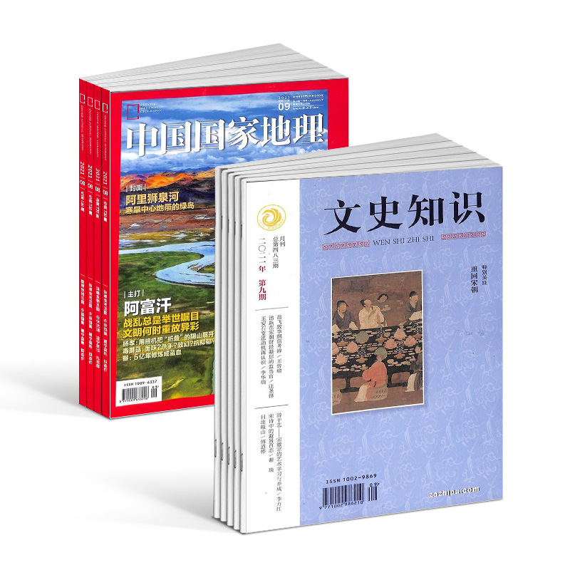 中国国家地理+文史知识杂志组合 2024年7月起订组合共24期杂志铺全年订阅自然旅游人文地理科普文史知识科普期刊-图0