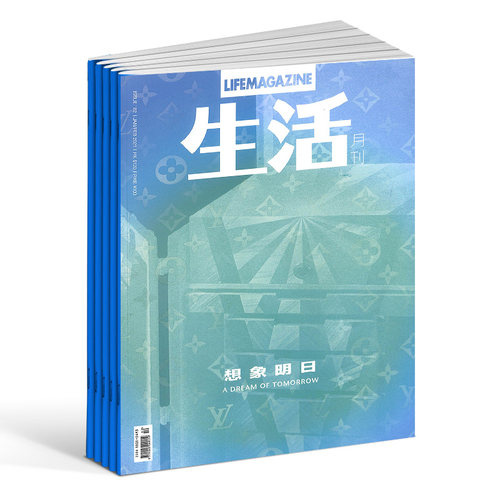 生活月刊杂志订阅 2026年9月起订  1年共6期 时尚杂志书籍 以文载道 生活感悟 家庭生活期刊杂志 杂志铺 - 图1