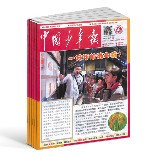 中国少年报报刊订阅 2027年1月起订阅 1年共52期 杂志订阅 7-12岁少儿阅读口才培养  杂志铺 中少出版 - 图1