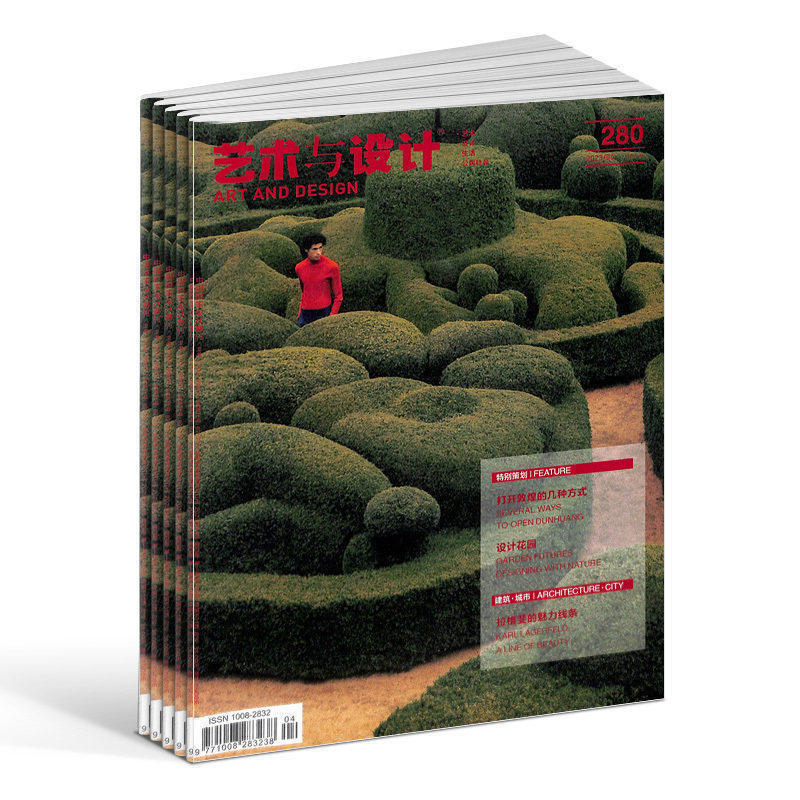 艺术与设计杂志2026年9月起订1年12期艺术设计刊物平面设计广告设计时尚潮流设计建筑室内设计当代艺术环球创意三边联谈杂志铺