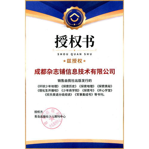 历史侦探喵 原探索历史杂志 2026年9月起订阅 共12期 杂志铺 原创趣味历史故事漫画版 小学生课外阅读少儿科普奥秘探险冒险 - 图1