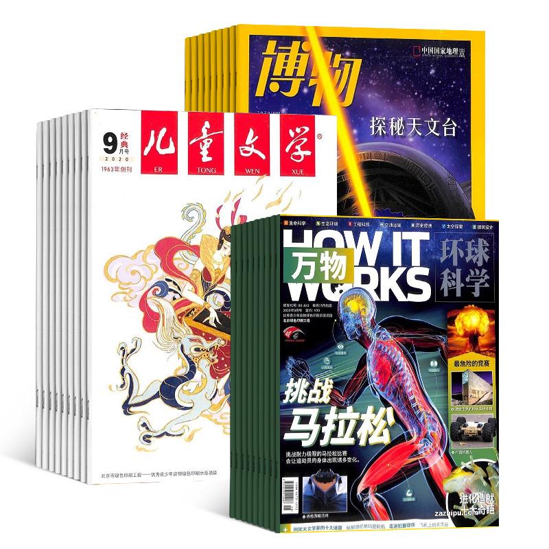 包邮博物+儿童文学少年版+万物杂志组合 2024年3月起订全年订阅杂志铺杂志订阅认知启蒙青少年儿童科普期刊杂志中小学生_虎窝淘