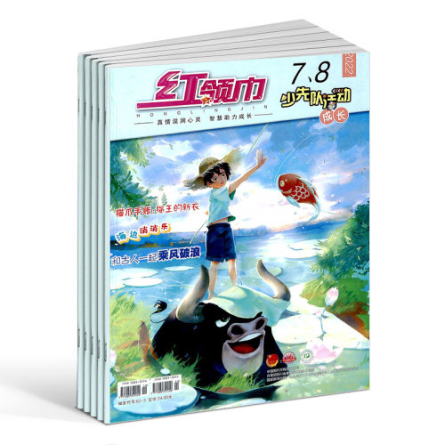 【满200减100】红领巾成长版杂志订阅 2026年6月起订 全年订阅 1年共12期 儿童文学期刊 3-6年级趣味学习书籍  杂志铺 - 图1