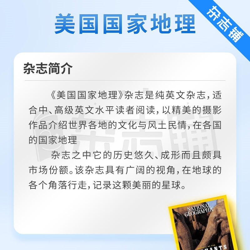 包邮 美国国家地理杂志 英文原版 National Geographic  2024年6月起订阅 1年共12期旅游地理杂志书籍 杂志铺全年订阅 正版全新 - 图1