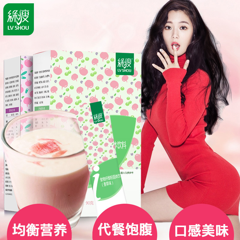 绿瘦膳食纤维营养食物零食品代餐粉 绿瘦保健品膳食纤维/果蔬纤维