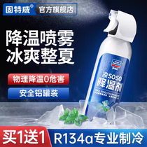 Gooteway car cooling spray summer mobile phone in-car cooling deviner Non-dry ice system cooling rapid cooling agent