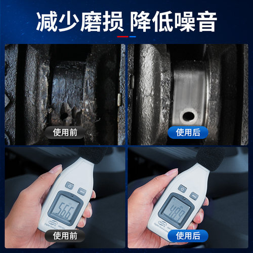 固特威机油精发动机修复剂抗磨保护剂机油添加剂强力治烧机油免拆 - 图1